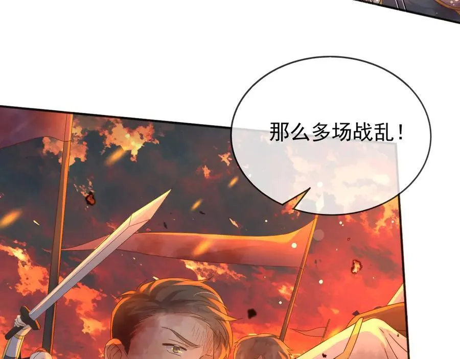 118 奇妙的命运35