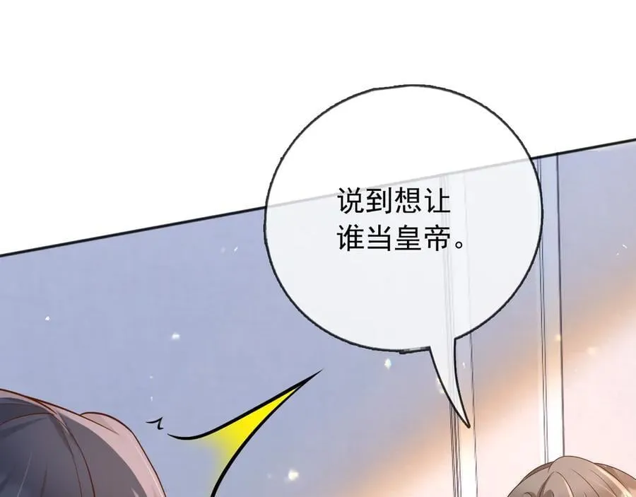114你们希望谁当新皇68