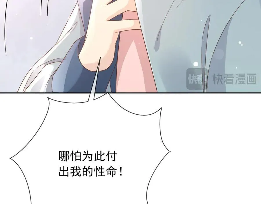 121 我怎么会伤害她们74