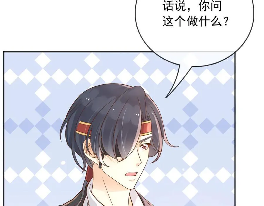 114你们希望谁当新皇52
