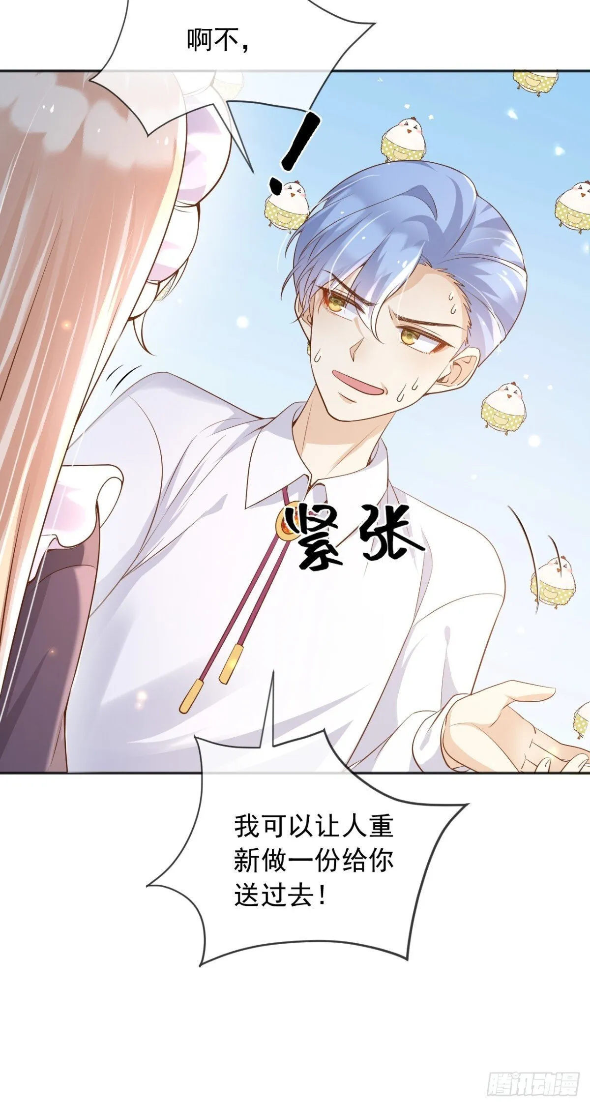 116 我今天来不是为了杀你10