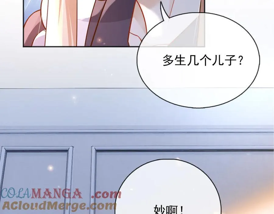 114你们希望谁当新皇78