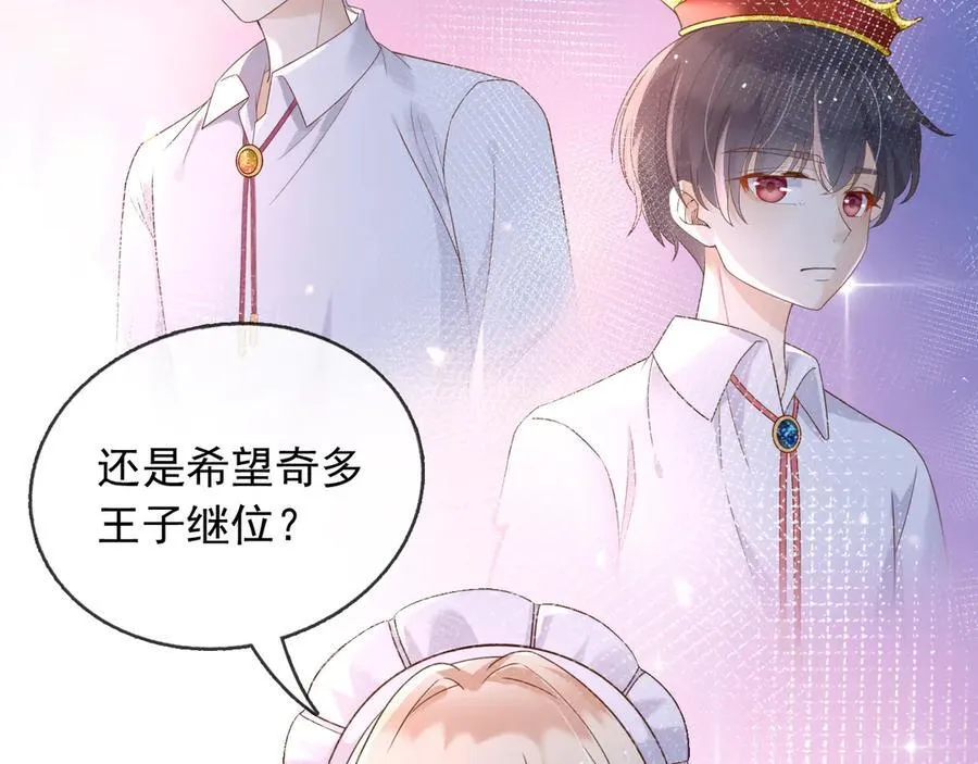 114你们希望谁当新皇14