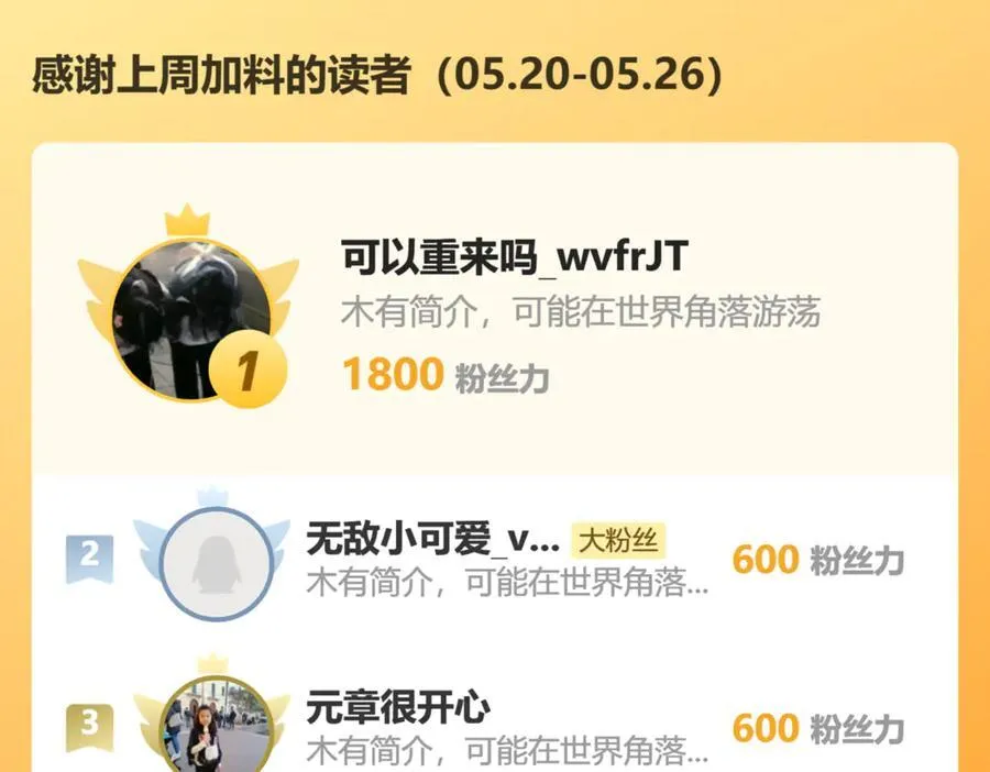 114你们希望谁当新皇82