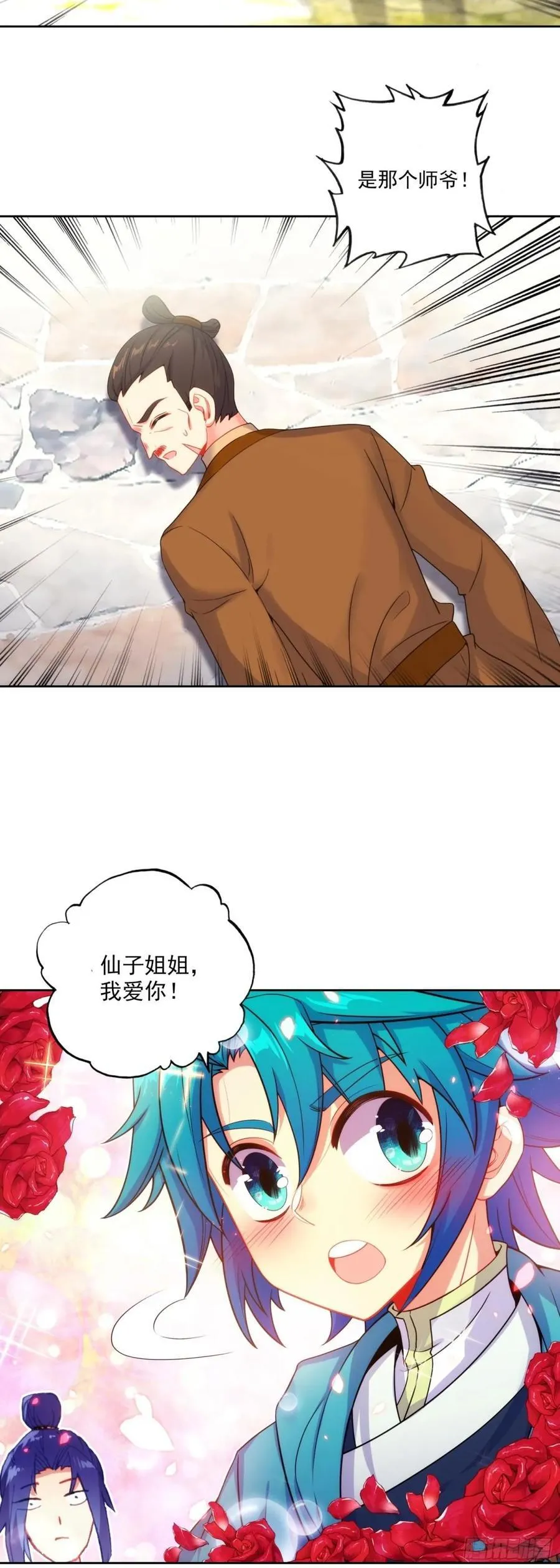 187 仙子姐姐我爱你！1