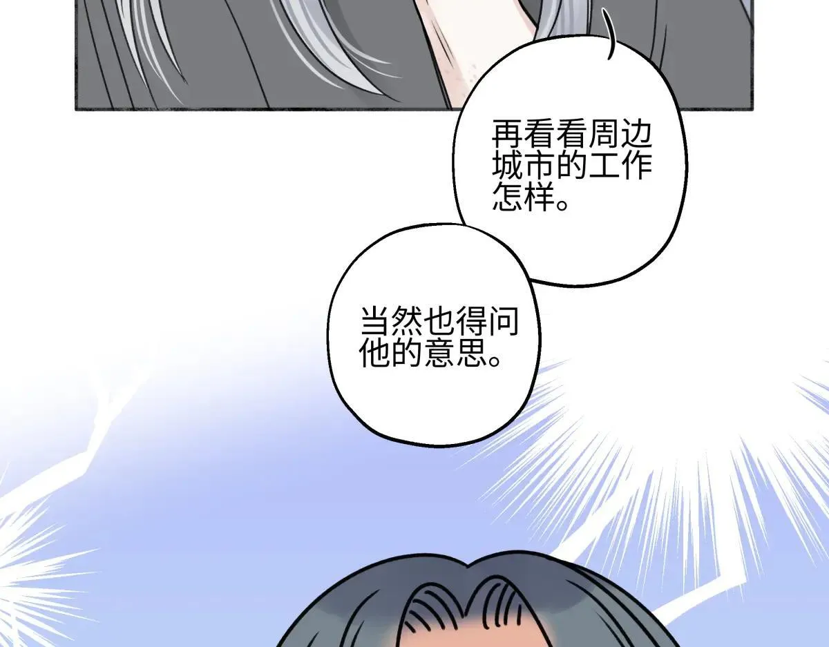 83 不一样的他49