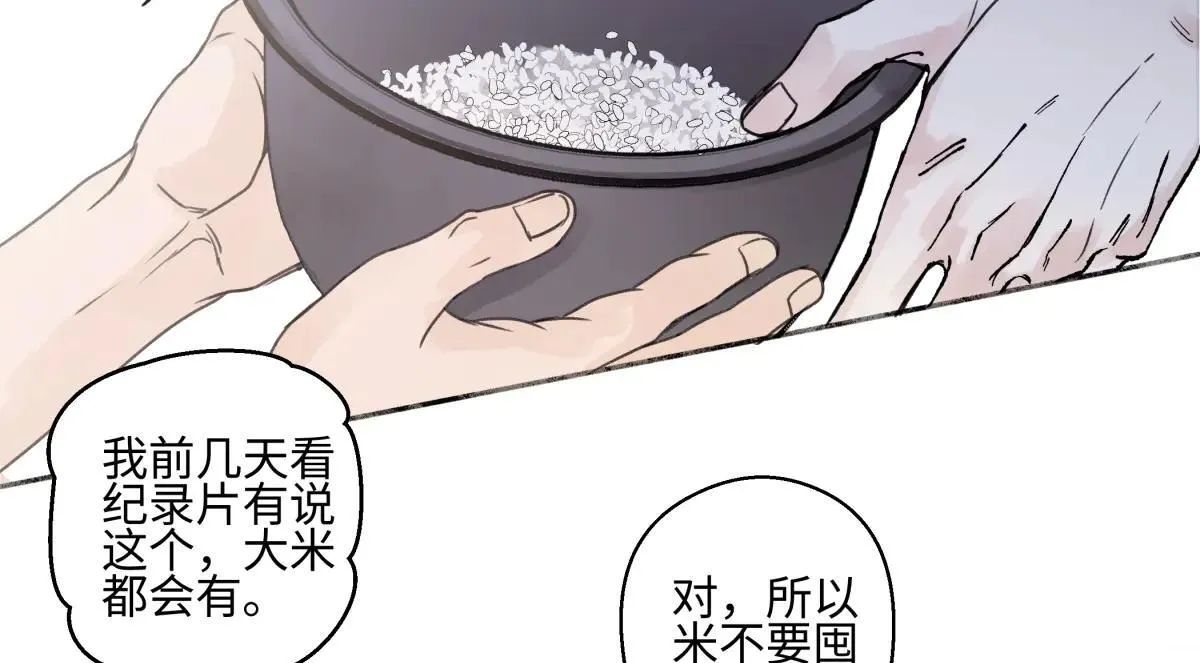 84 另一次成长的开始52