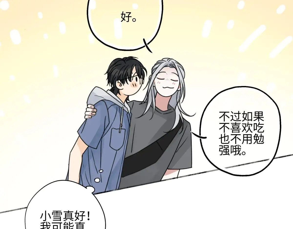83 不一样的他76
