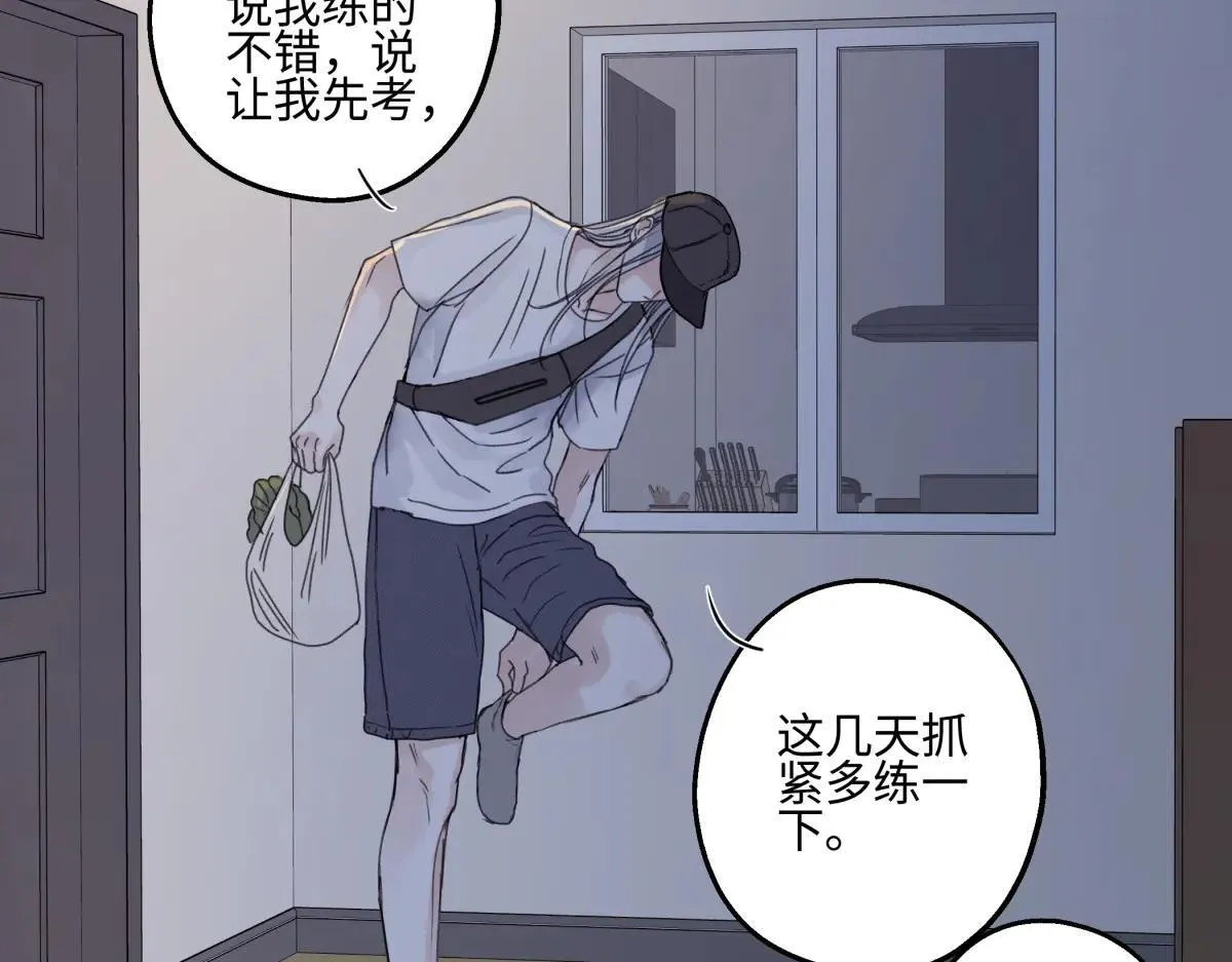 84 另一次成长的开始20