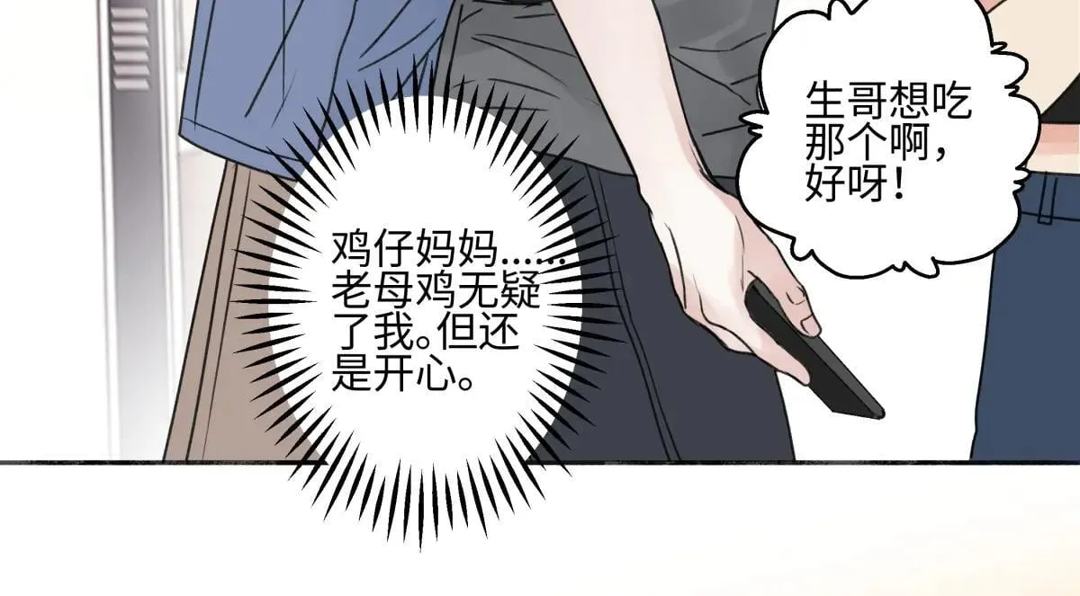 83 不一样的他67