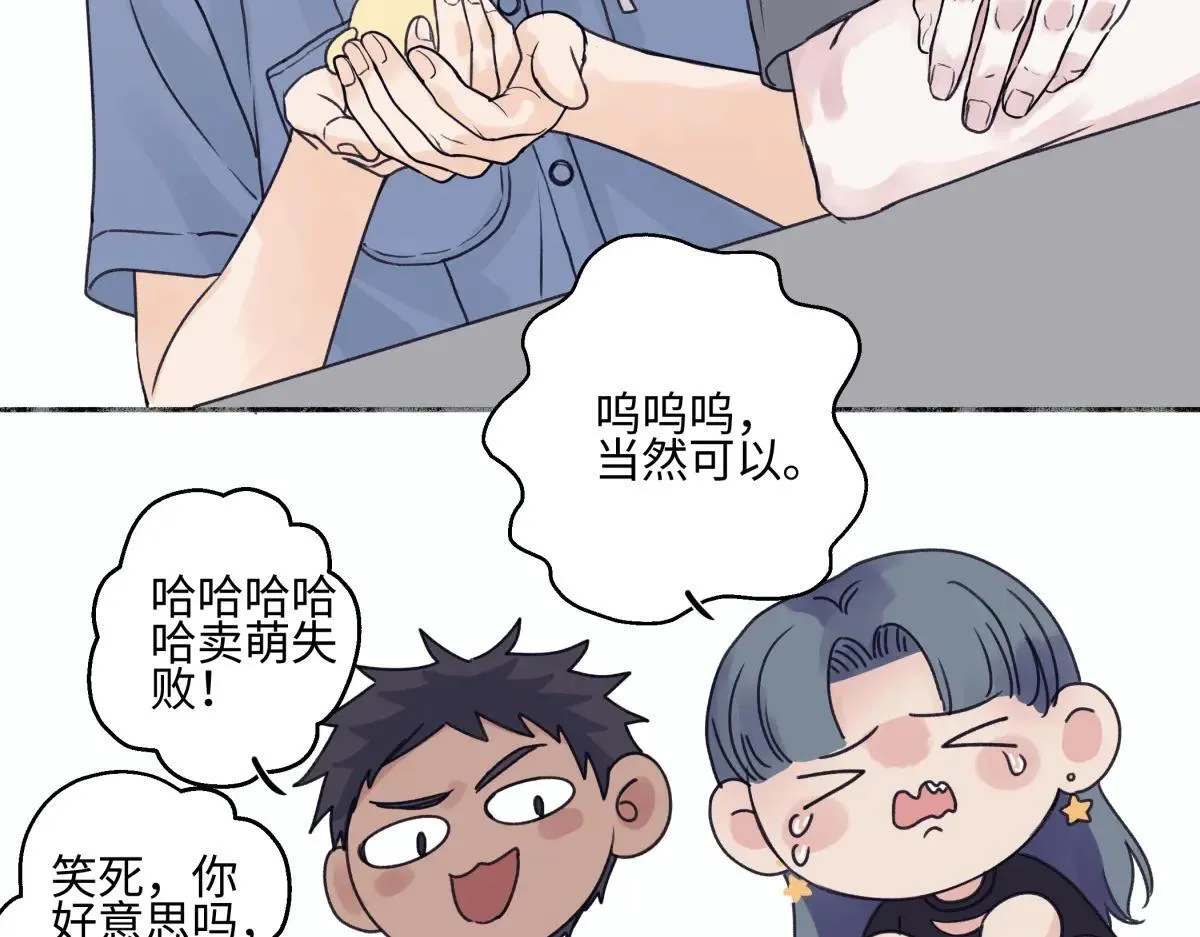 83 不一样的他86