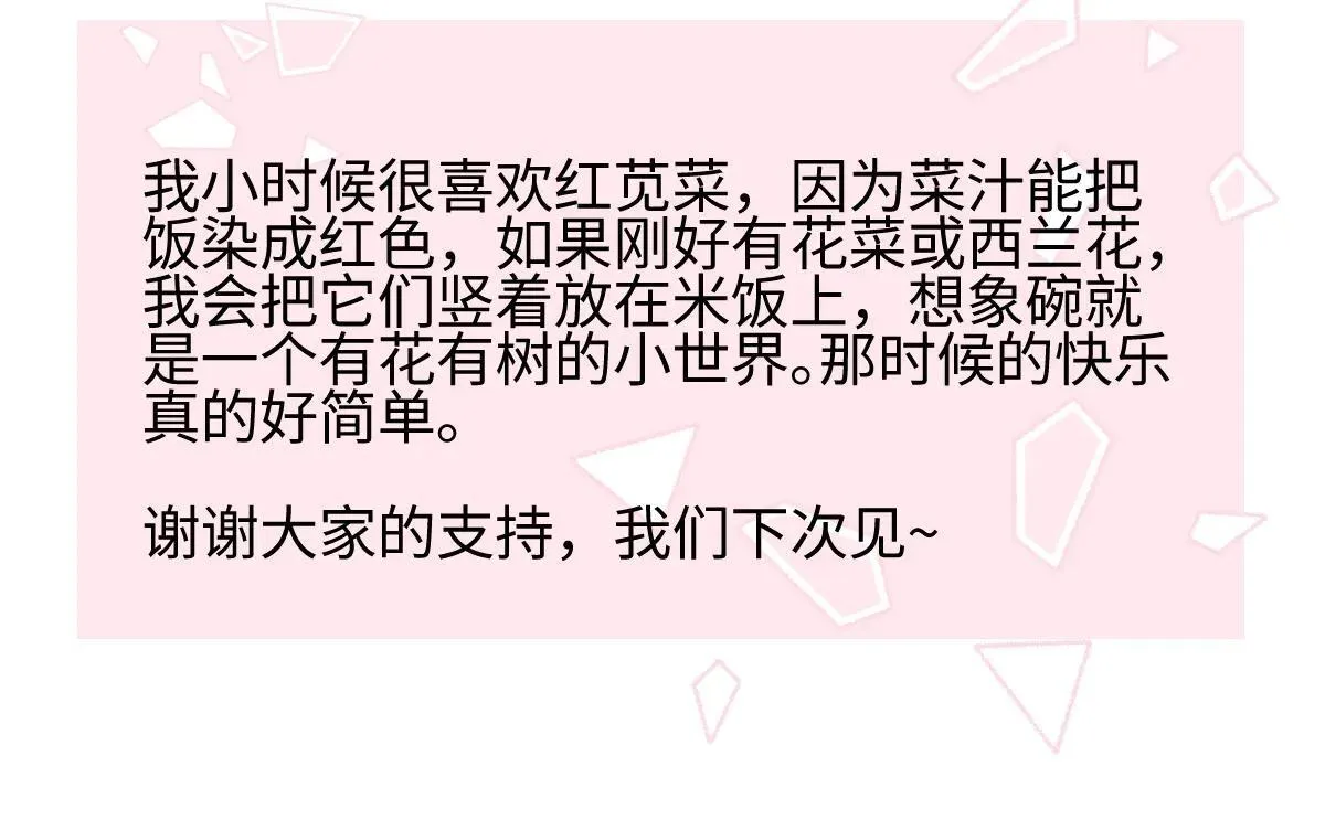 84 另一次成长的开始115
