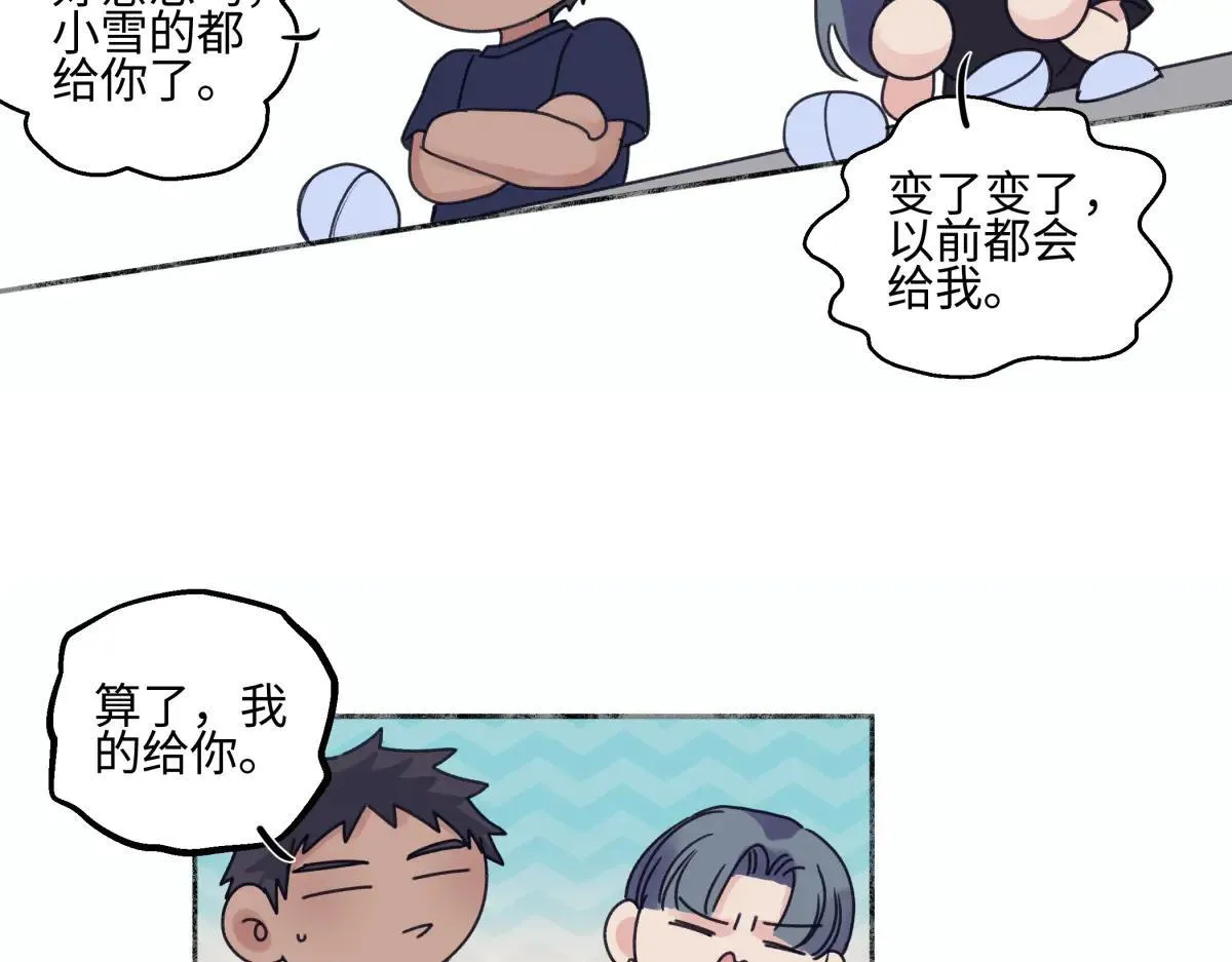 83 不一样的他87