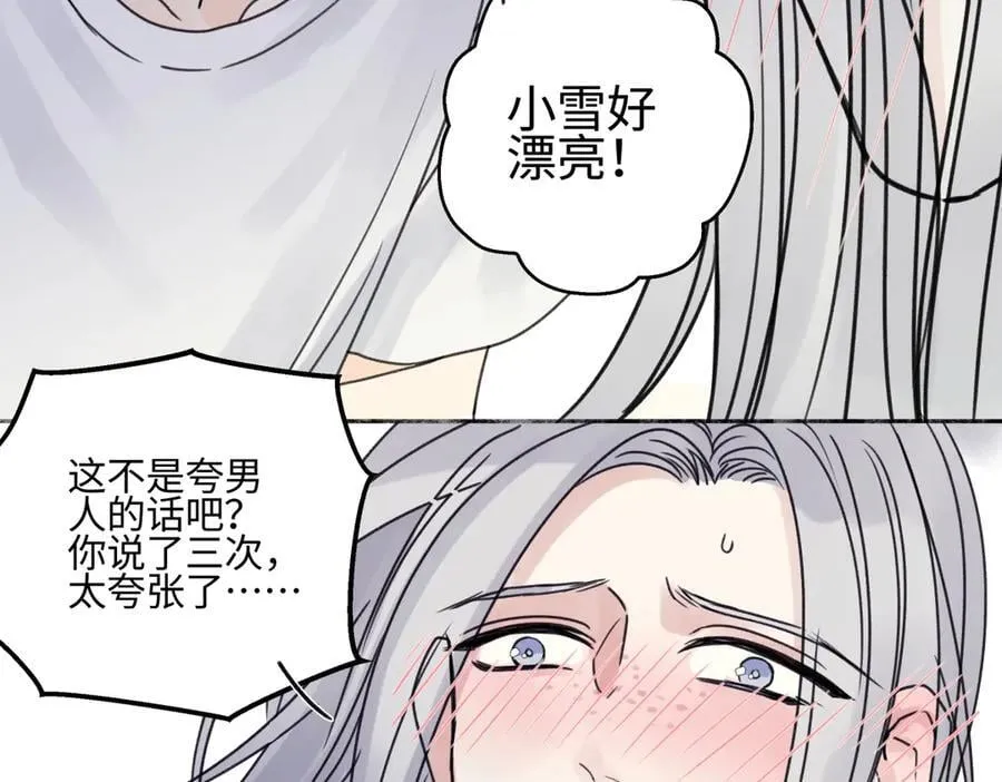 85 嬉戏93