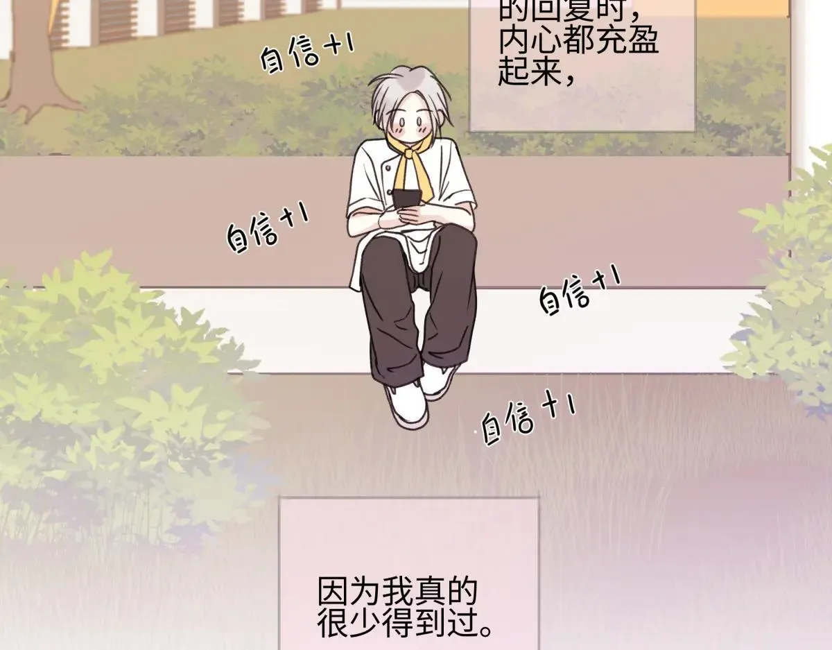 84 另一次成长的开始75
