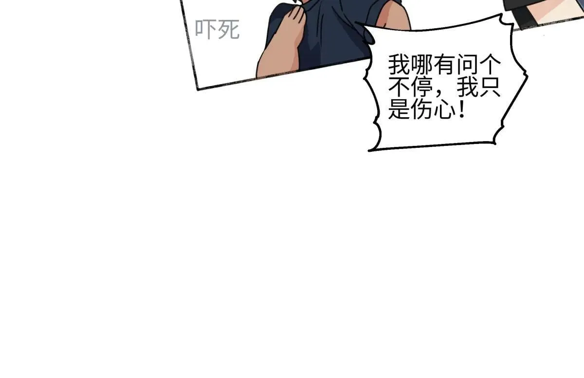 83 不一样的他15