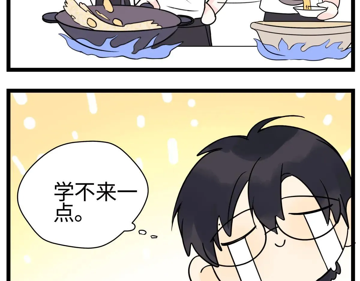 番外四格漫画117
