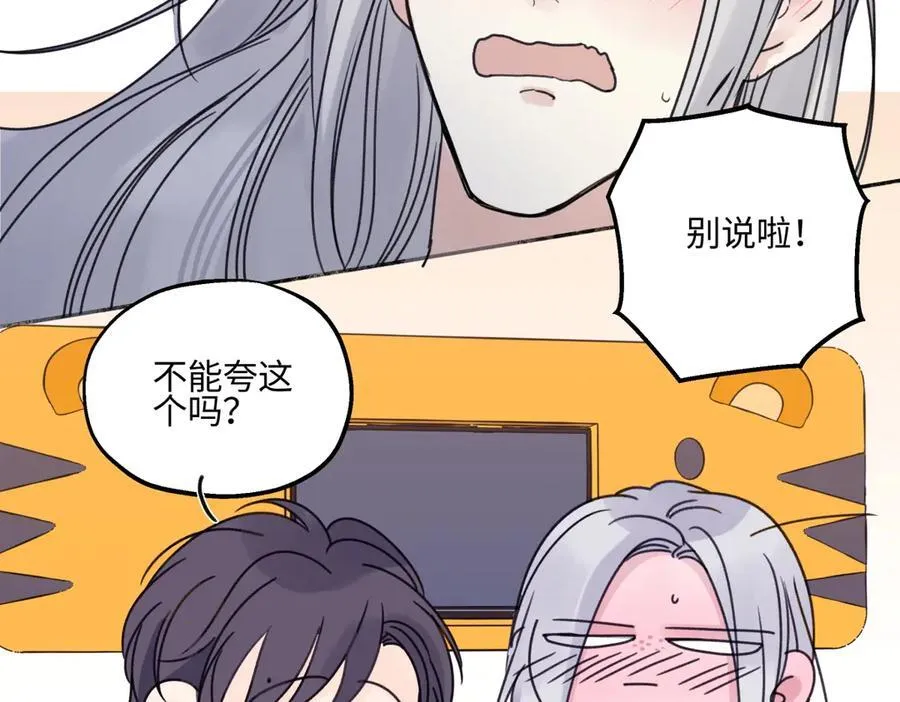 85 嬉戏94