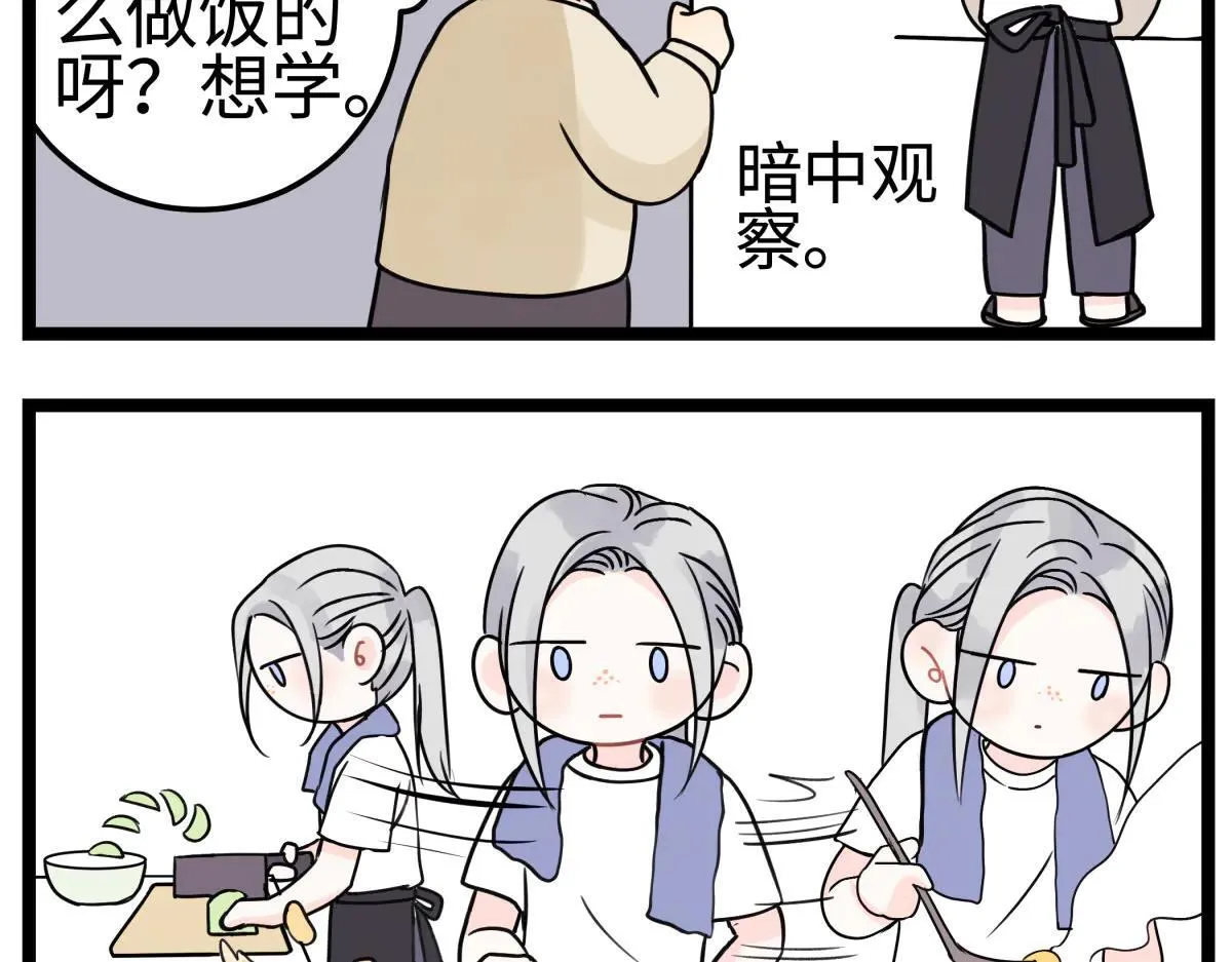 番外四格漫画116
