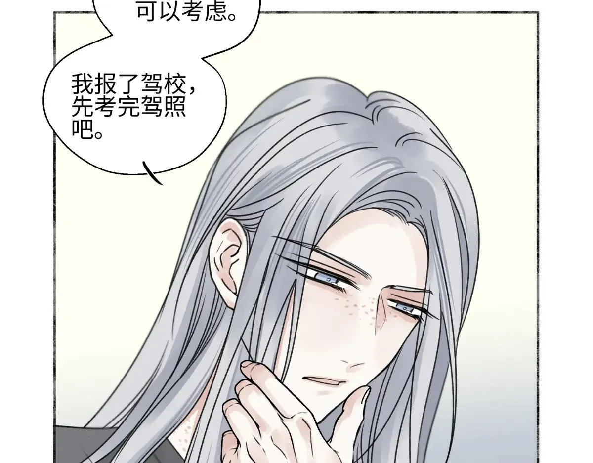83 不一样的他47