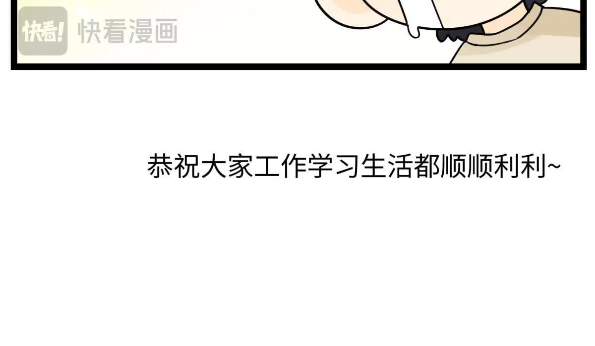 番外四格漫画118