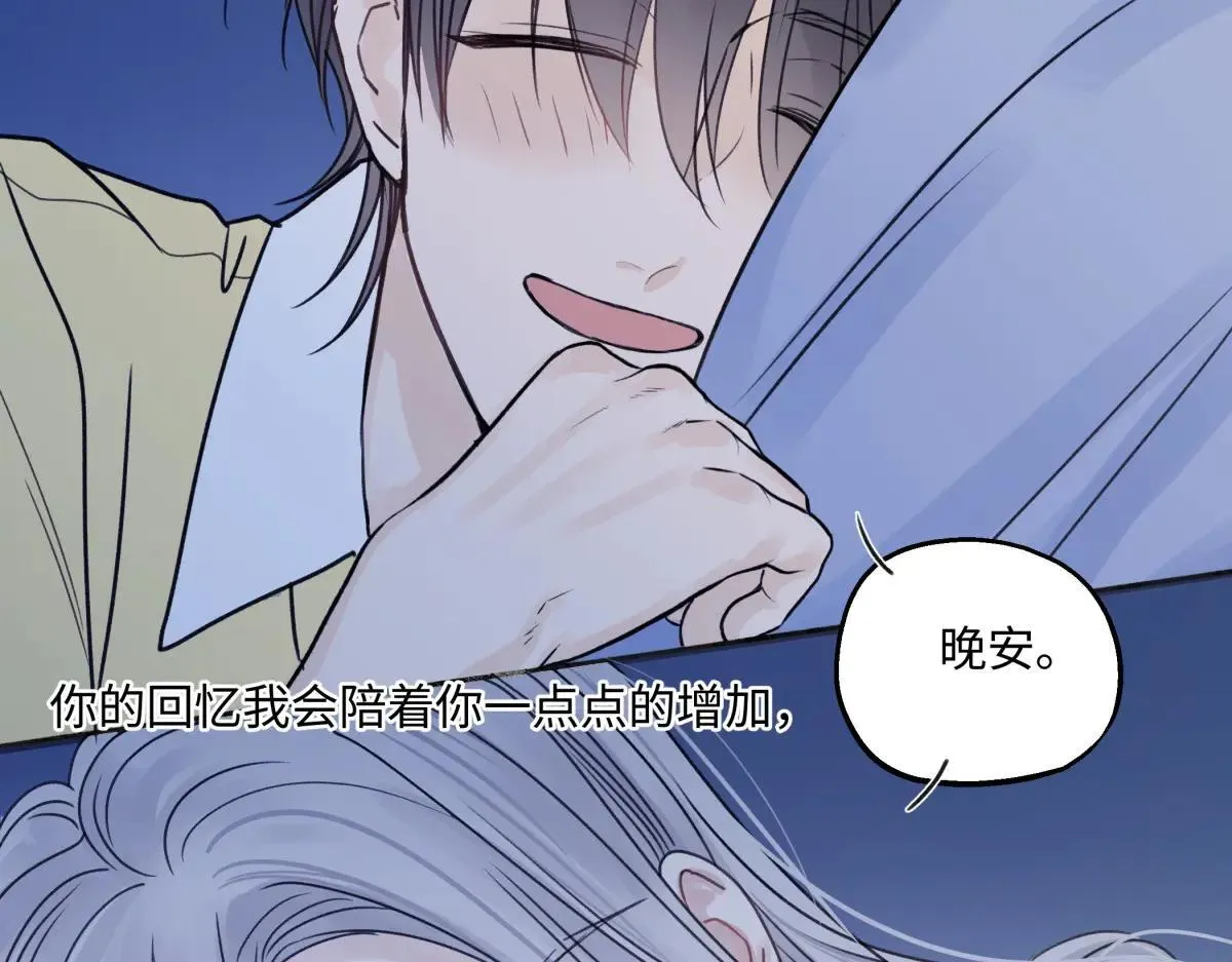 84 另一次成长的开始102