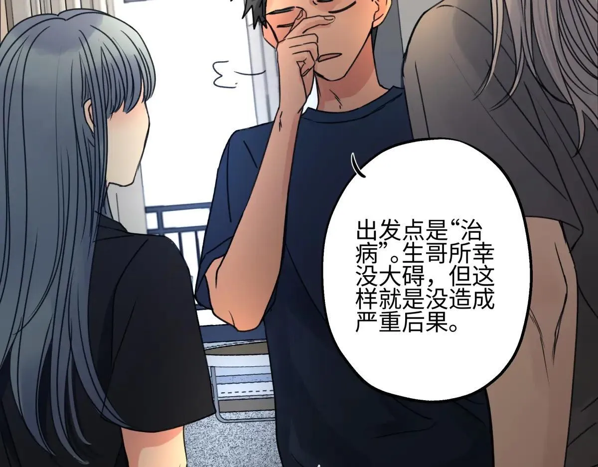 83 不一样的他38