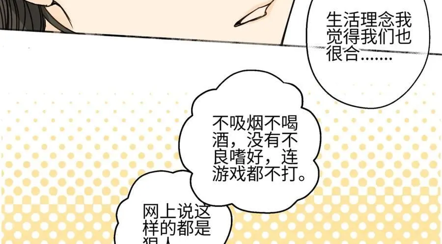 85 嬉戏50