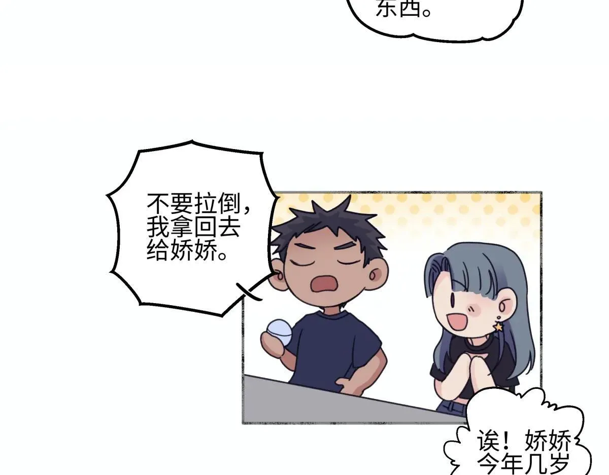 83 不一样的他89
