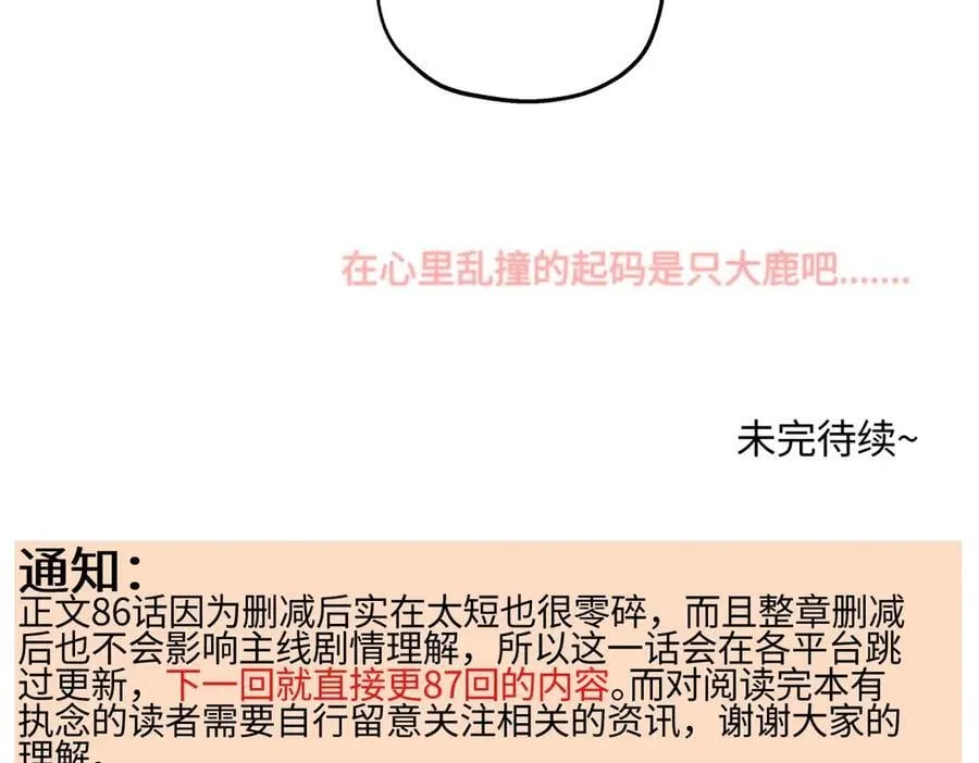 85 嬉戏123