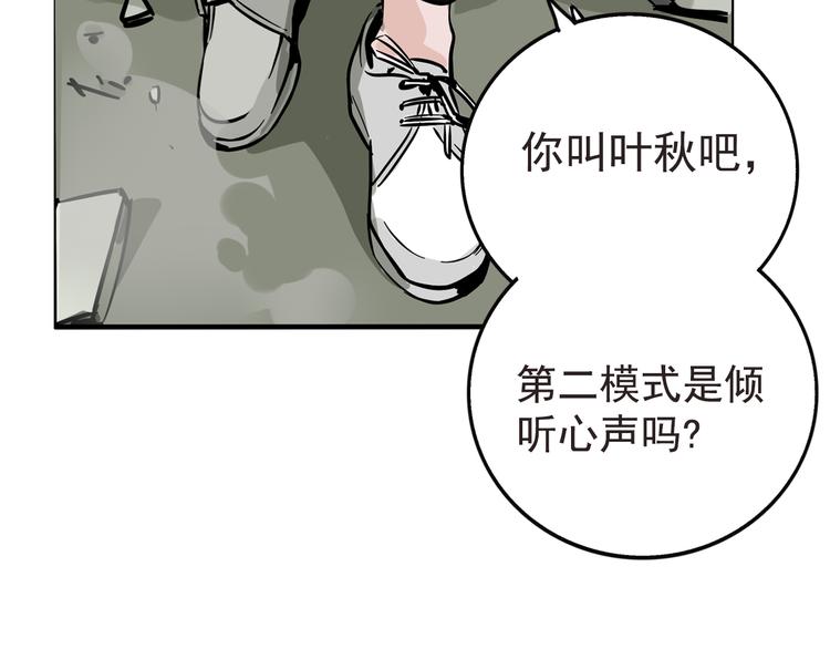 第41话 你要听我的心声吗？36