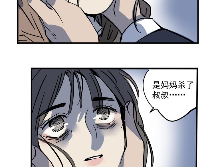 第63话 谁是凶手？30
