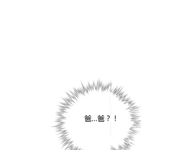 第70话 父亲？！55