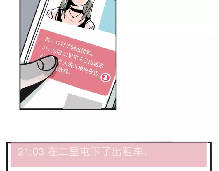 第35话 下一个目标？！24