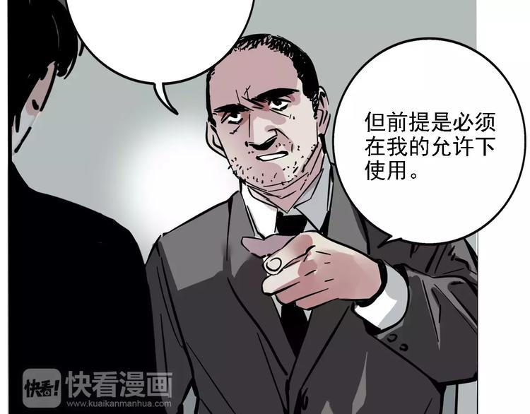 第34话 我会一直监视你59