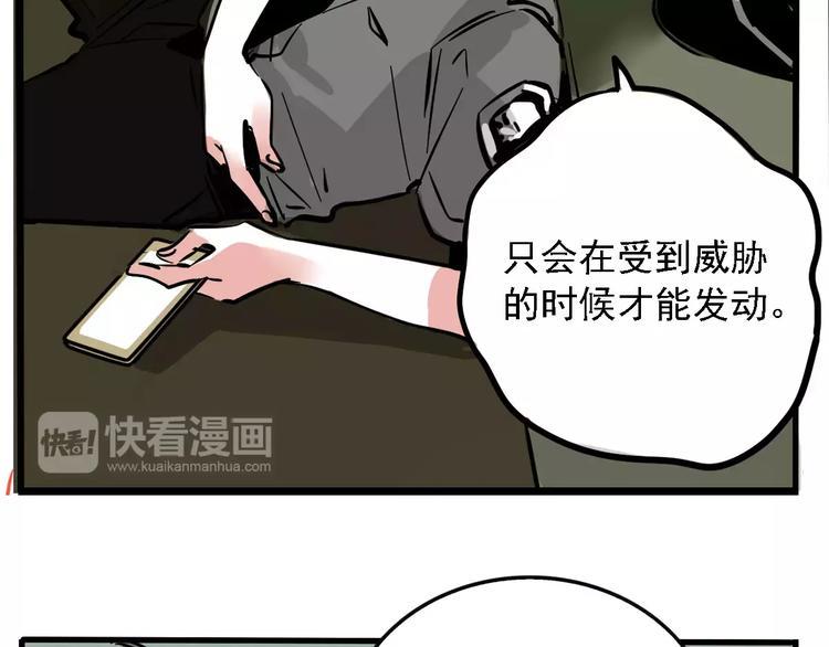 第33话 势均力敌的超能力？46