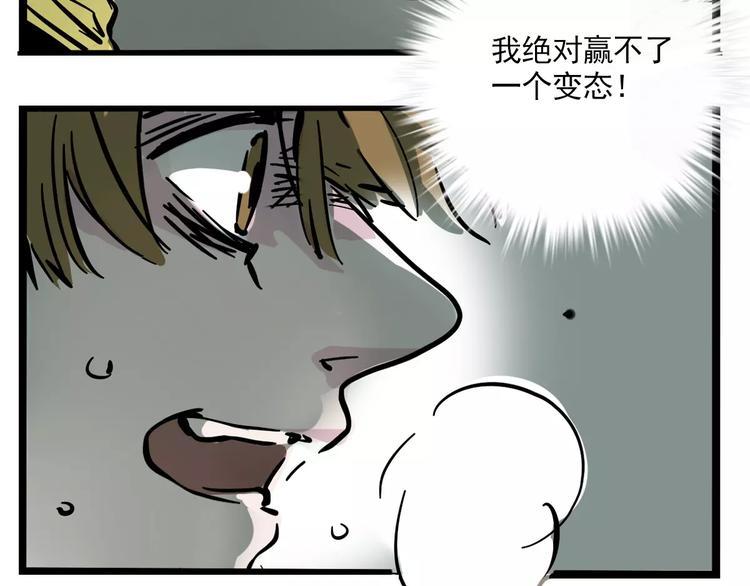 第28话 我是不是太莽撞？19