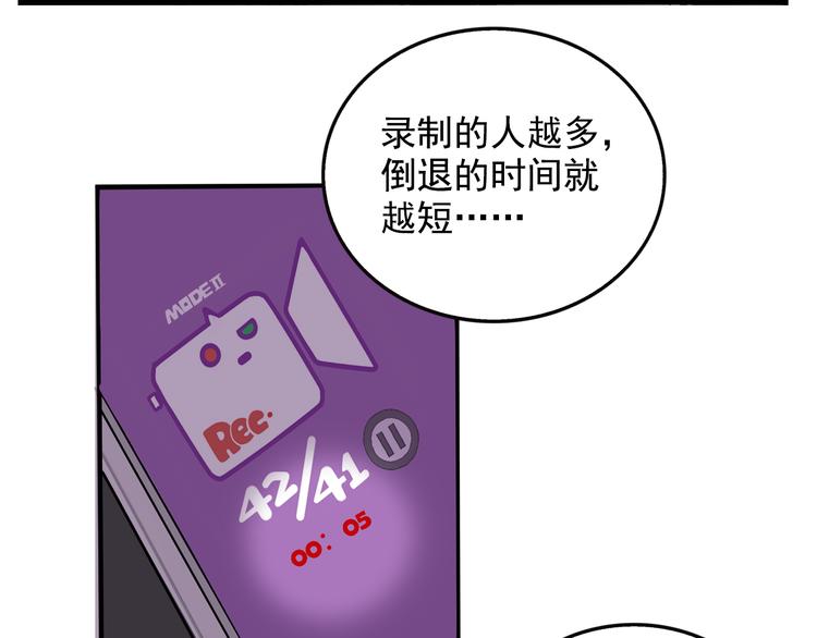 第37话 超能力的真相57