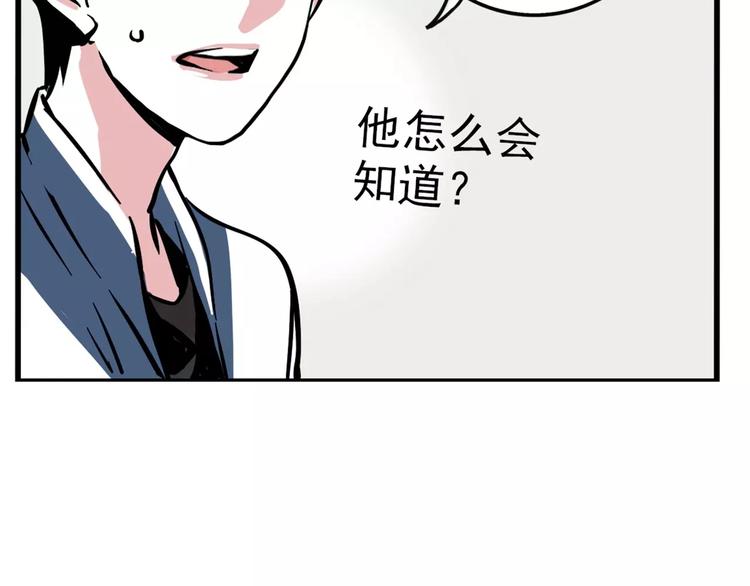 第8话 统一战线43