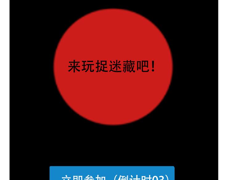 第50话 玩捉迷藏吗？51