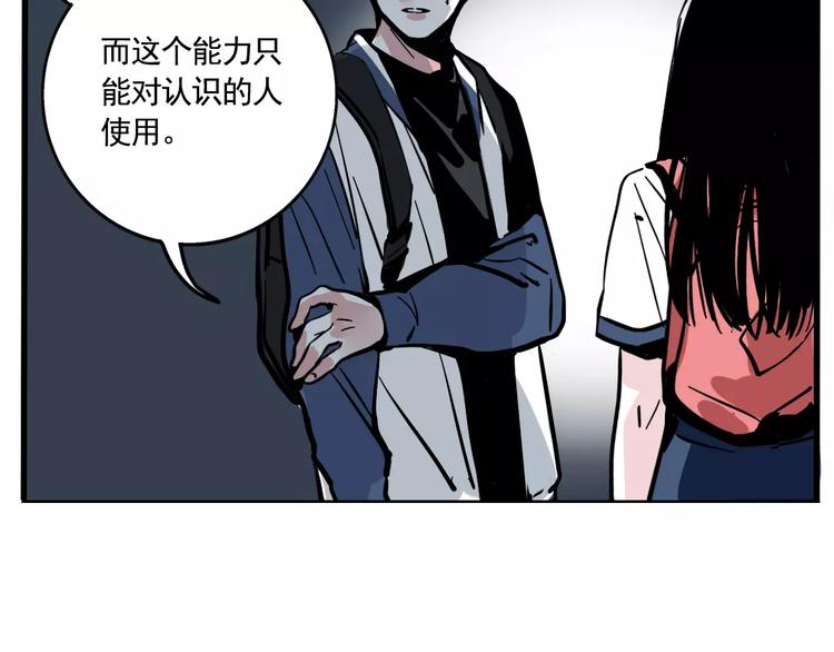 第15话 或许我该相信你43