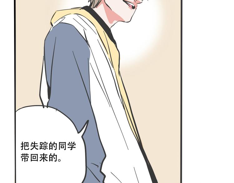 第50话 玩捉迷藏吗？25