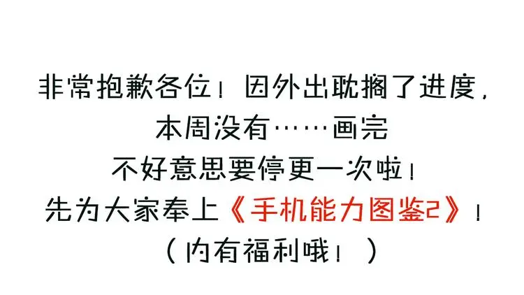 手机能力图鉴20