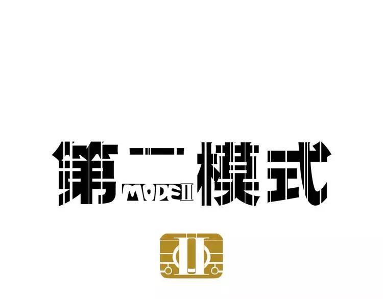 第2话 听见真实心声0
