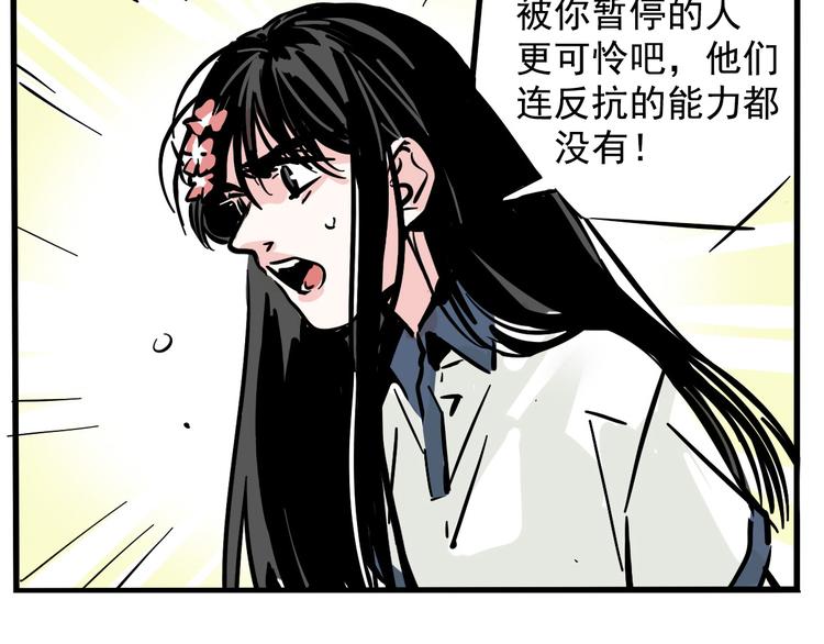 第37话 超能力的真相12