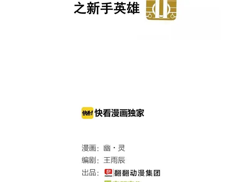 第68话 意识交换？！7
