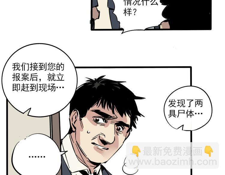 第63话 谁是凶手？10