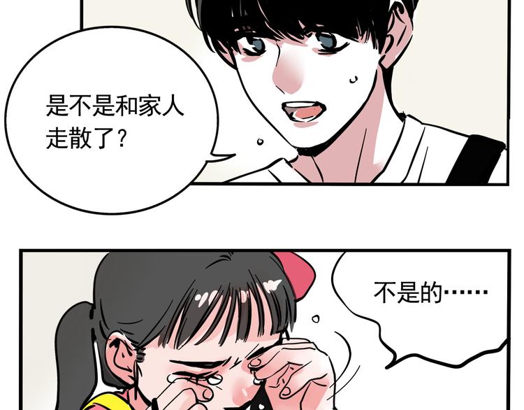 第39话 预言家？46