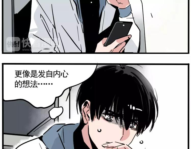 第1话 懦弱少年获得超能app223