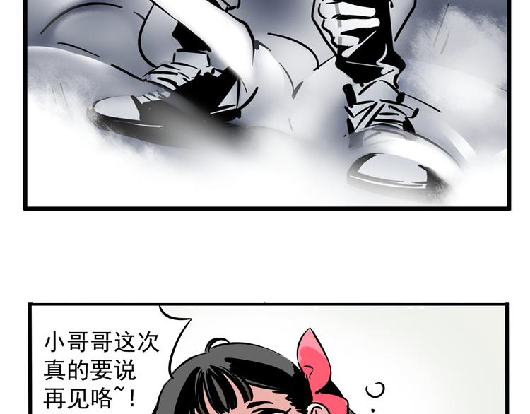 第43话 我会振动至死？！33